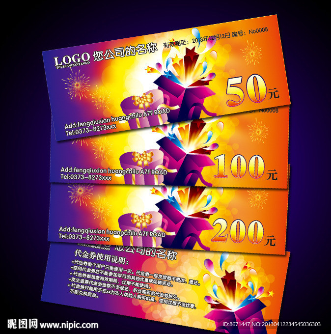 代金券