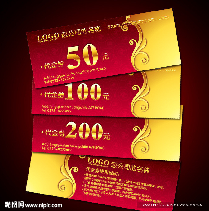代金券