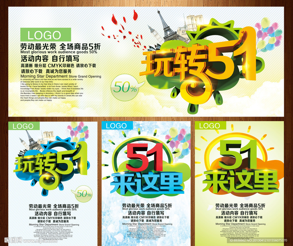 五一