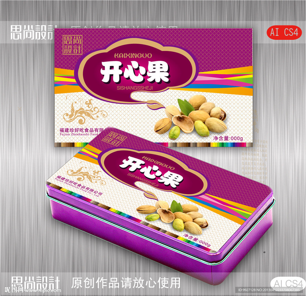 开心果(平面图)