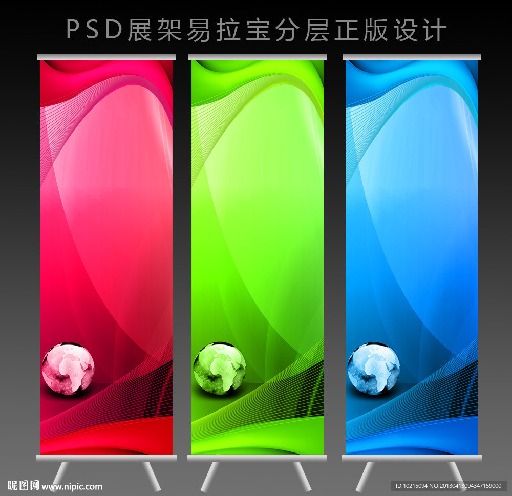 X展架图片