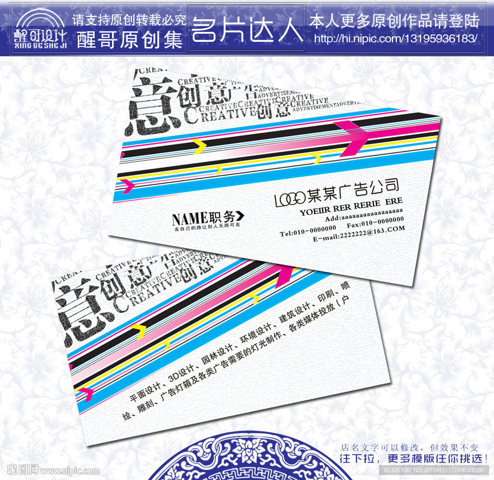 设计师名片