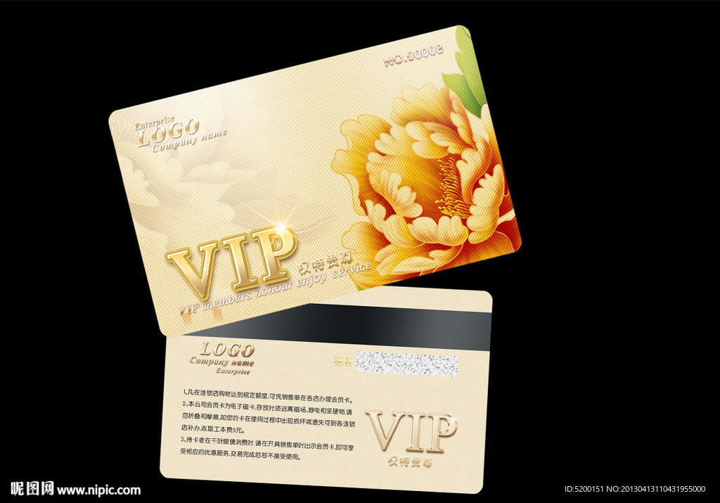会员卡 VIP卡片