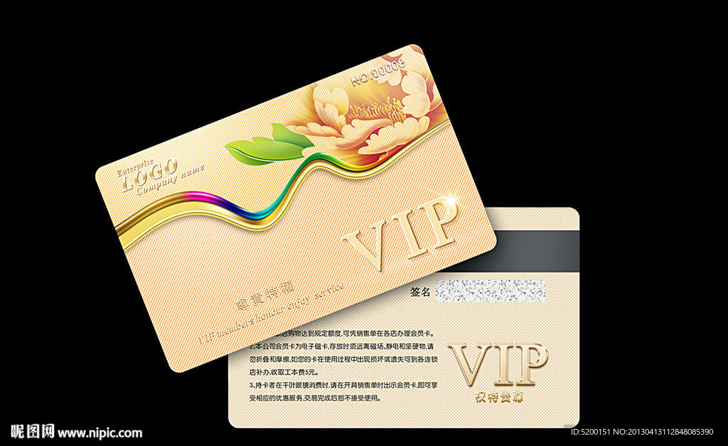 会员卡 VIP卡片
