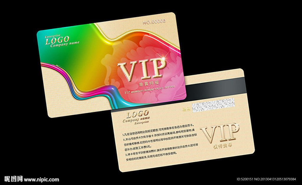 会员卡 VIP卡片