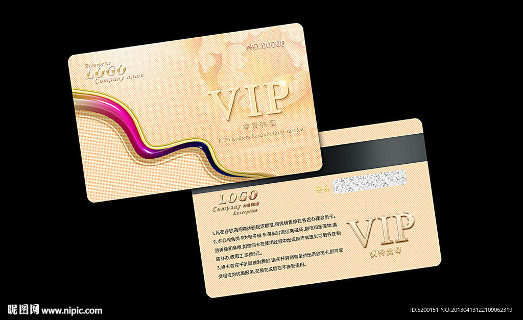会员卡 VIP卡片
