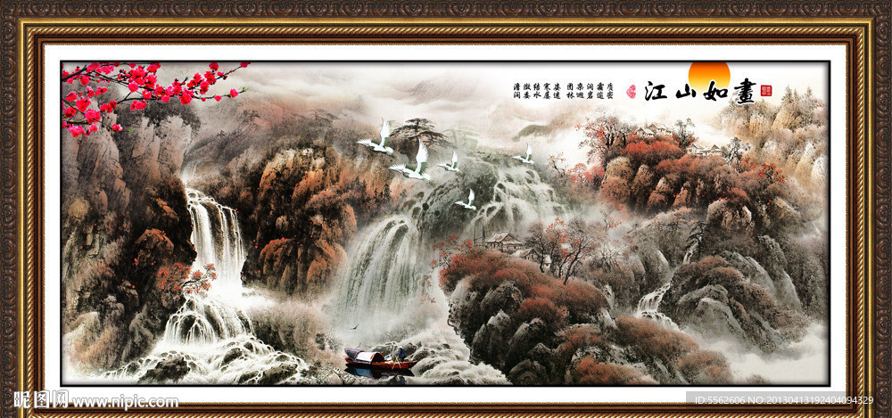 山水国画