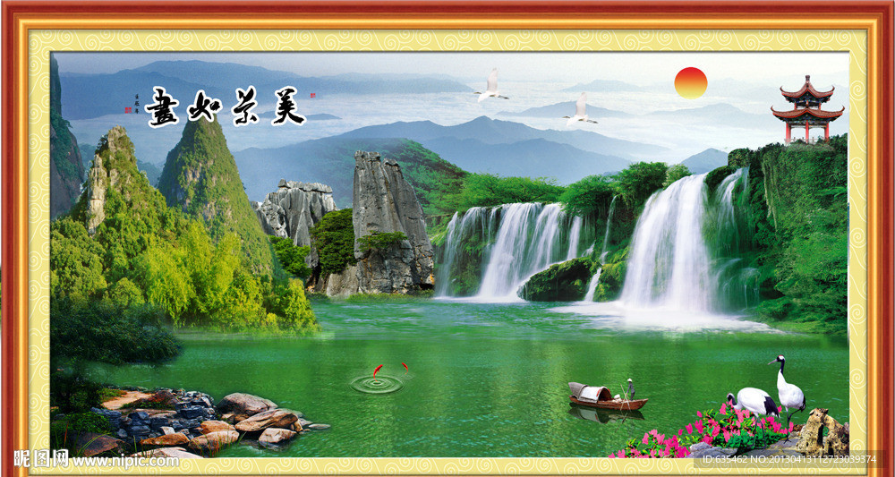 风景