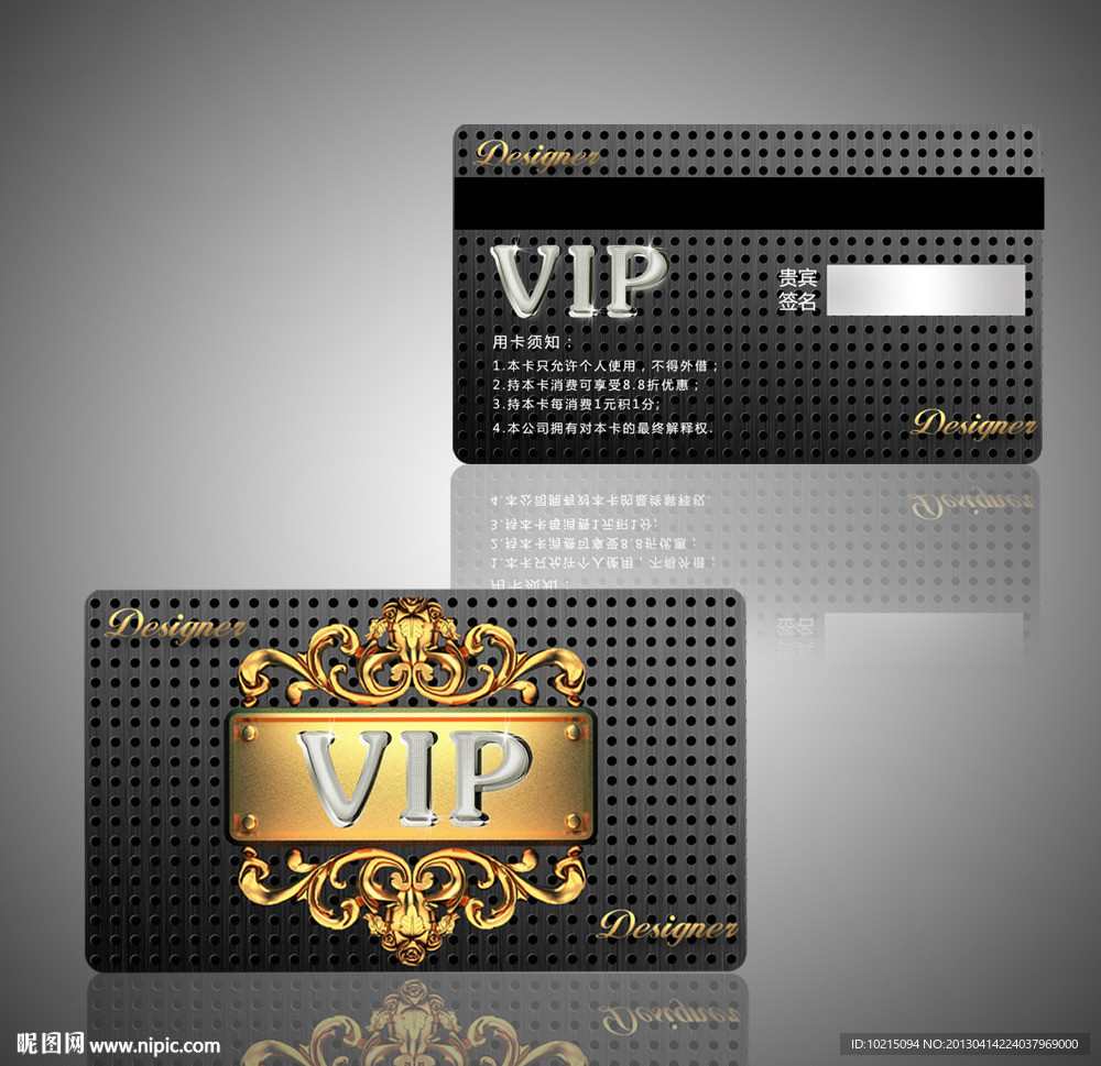 VIP贵宾卡