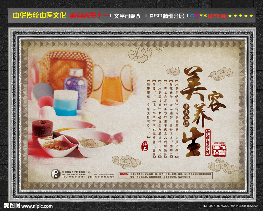 美容