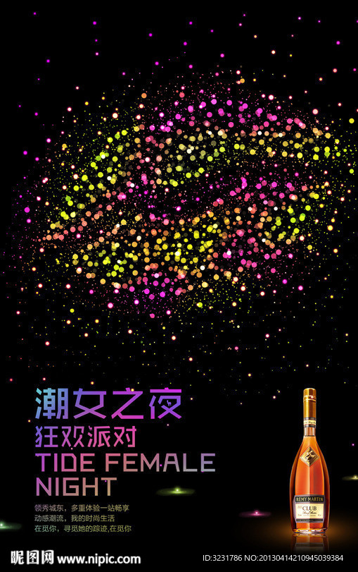 酒吧 嘴唇