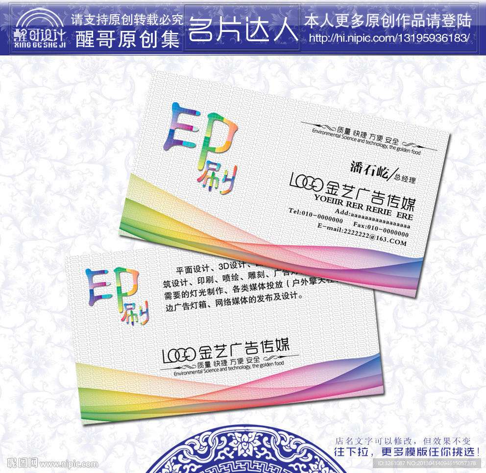 广告名片