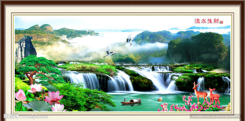 山水
