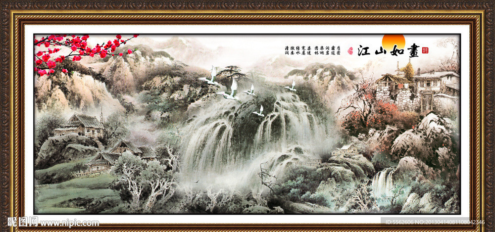 山水
