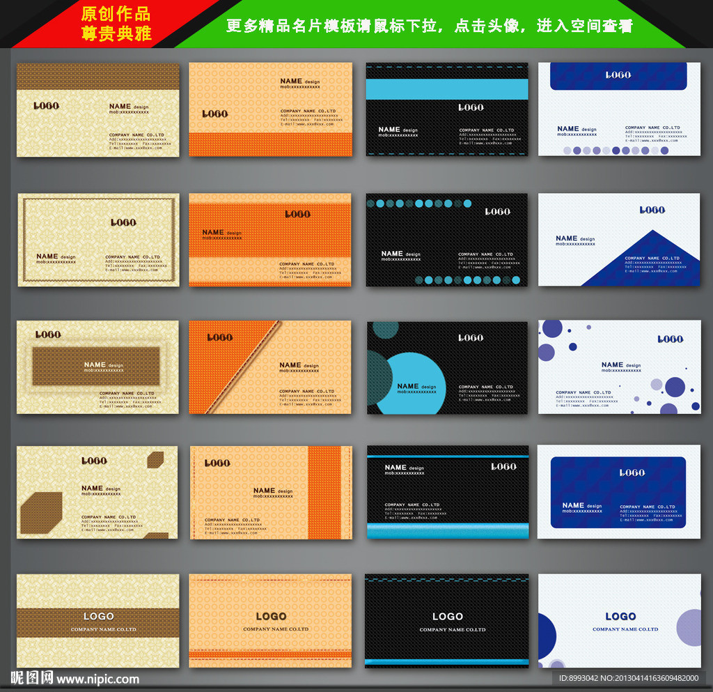 名片