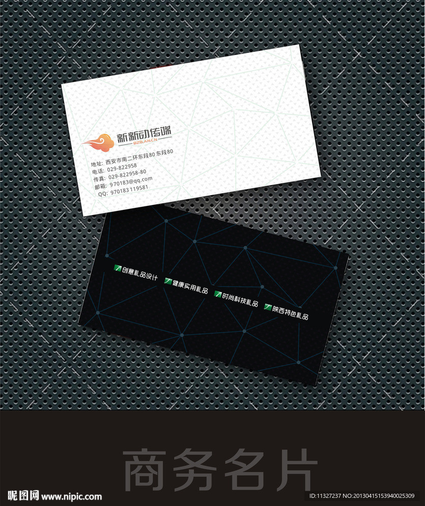 名片 商务名片 科技