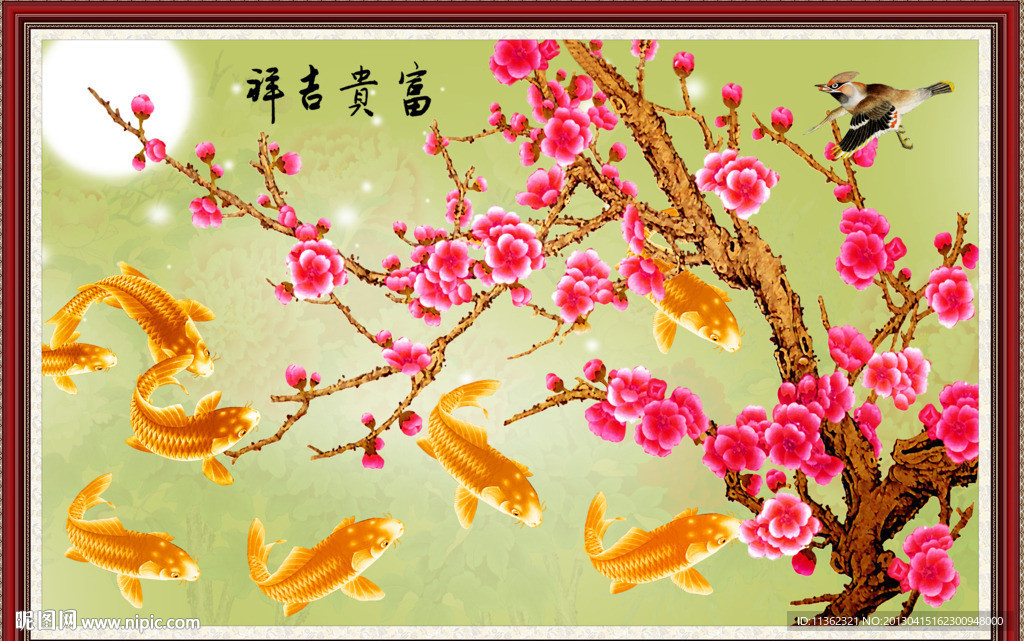 花开富贵