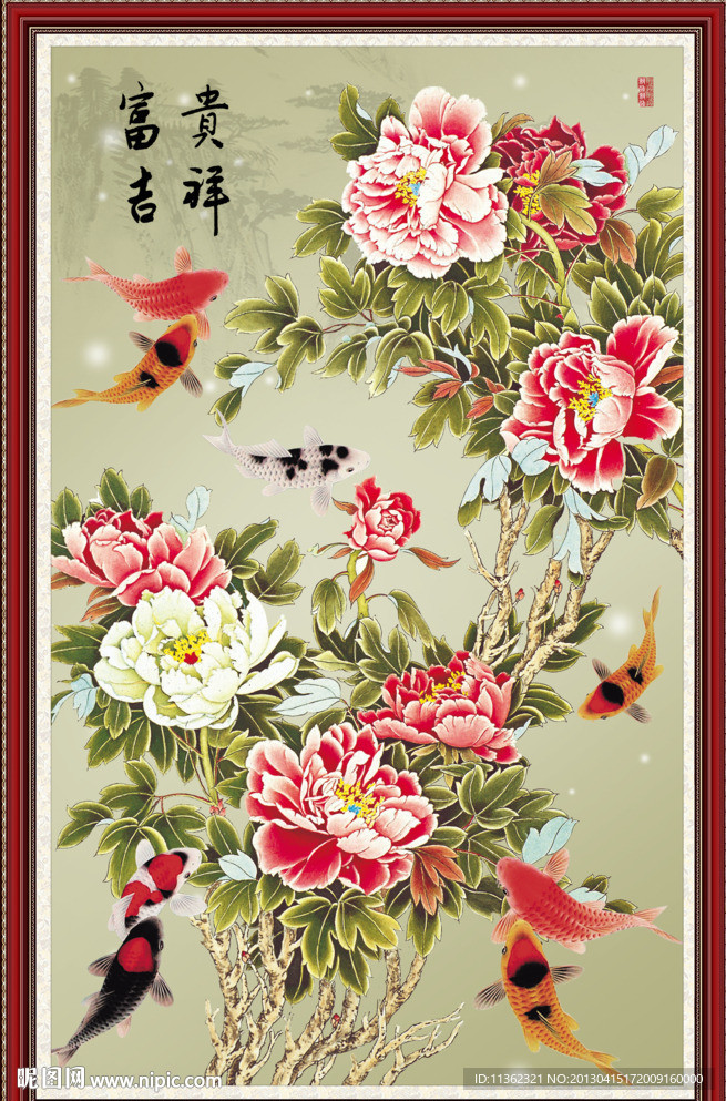 花开富贵