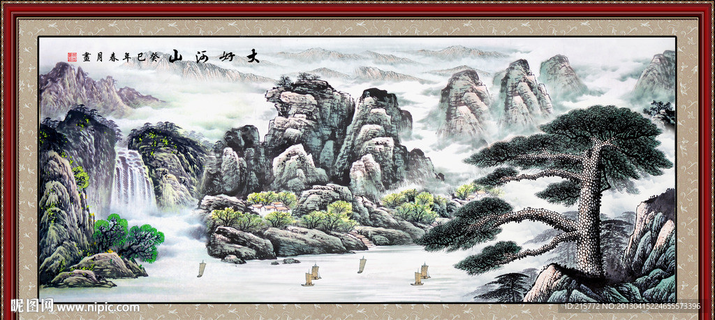 山水国画