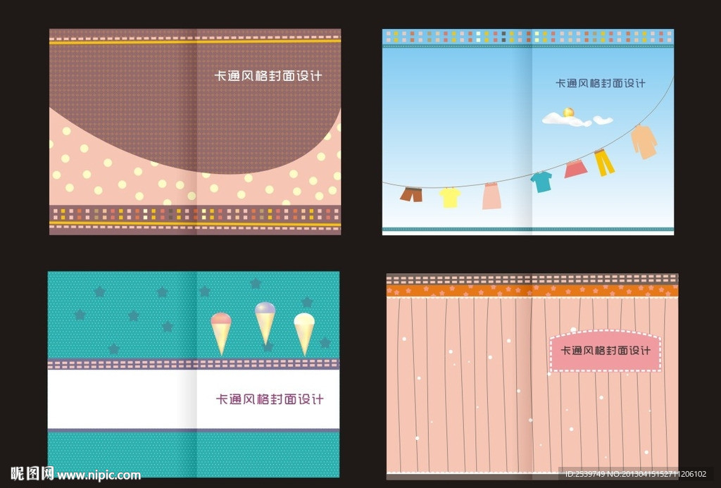 卡通风格封面设计