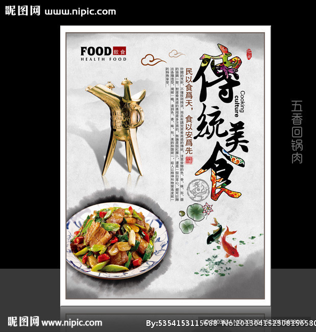 传统美食五香回锅肉