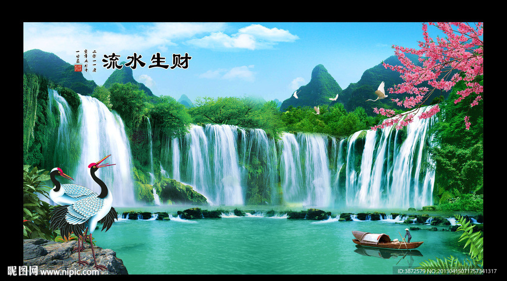 山水