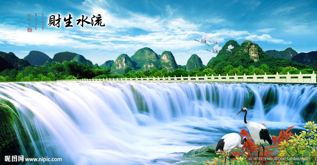 山水