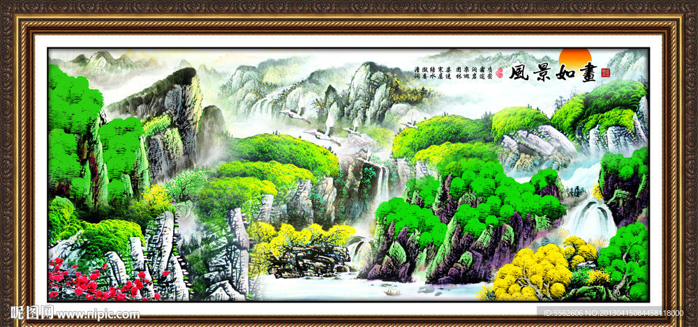 国画