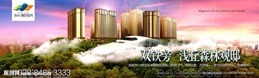 房地产广告 素材