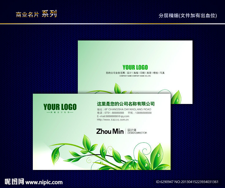 环保名片 环境名片