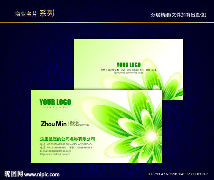 环保名片 环境名片