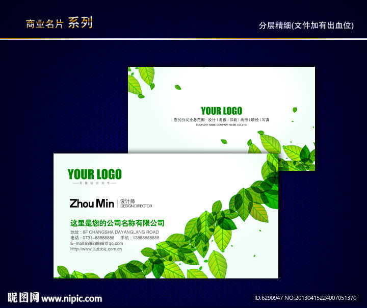 环保名片 环境名片