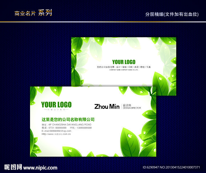 环保名片 环境名片