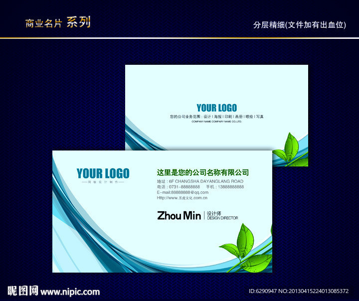 环保名片 环境名片