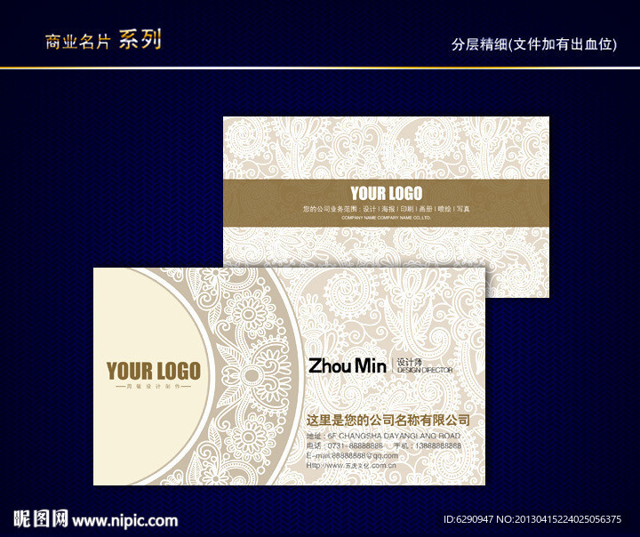 中国风名片 传统名片