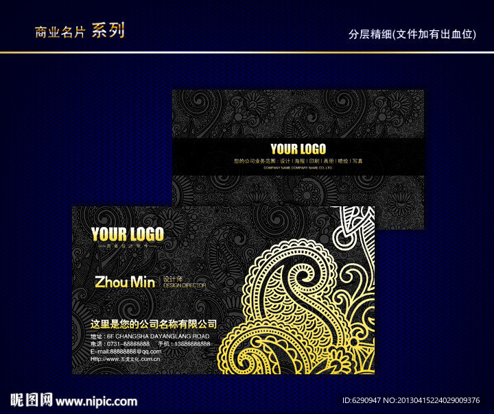 金属名片 黄金名片