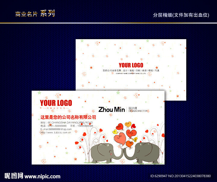 婚庆名片 情人节名片