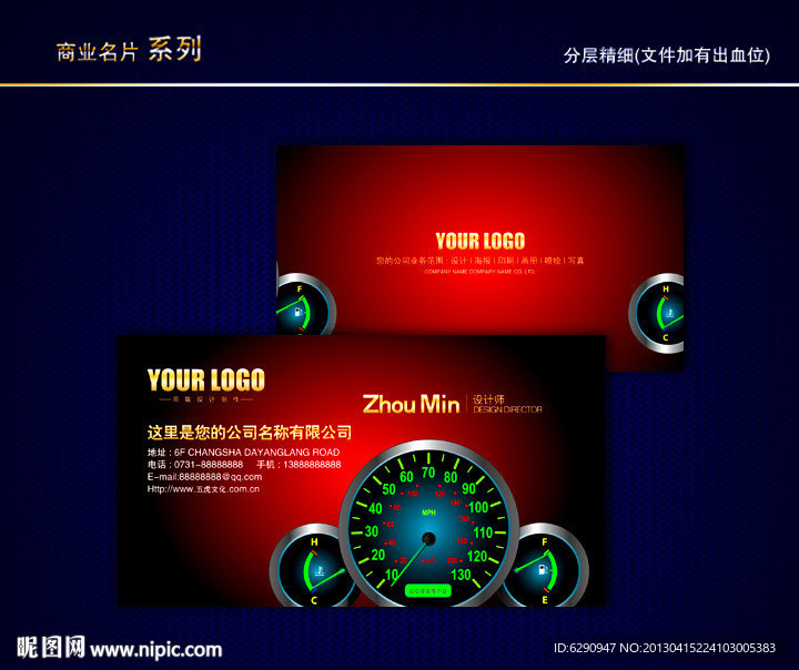 汽车名片 汽车维修