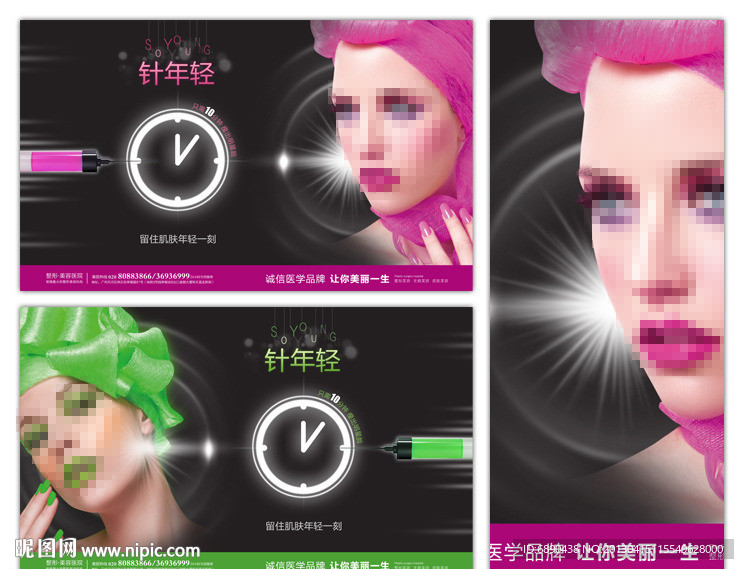 瘦脸广告