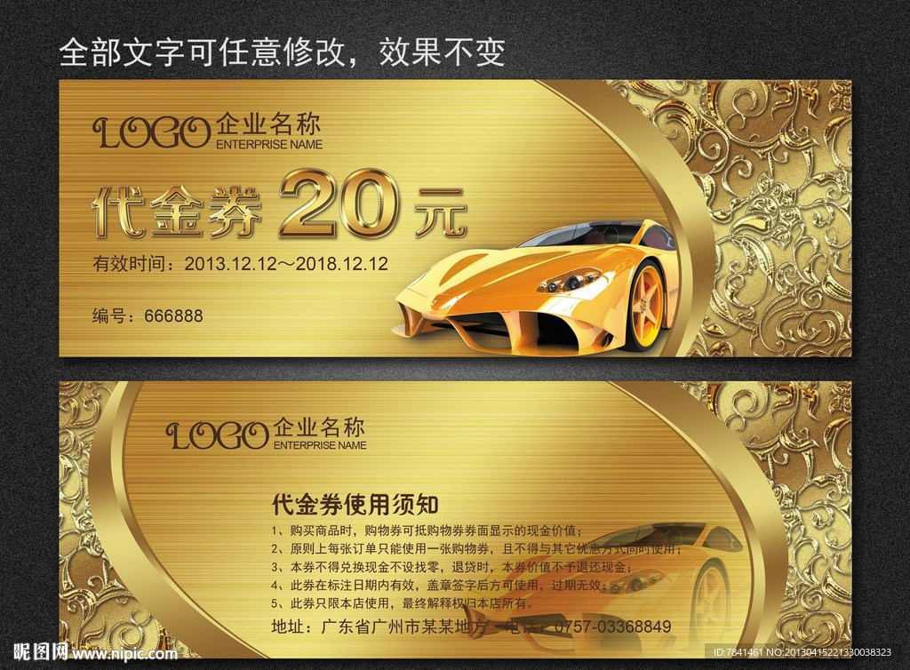 代金券