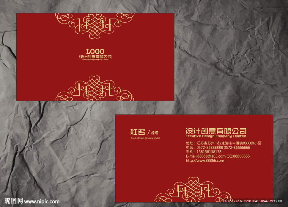 古典花纹名片