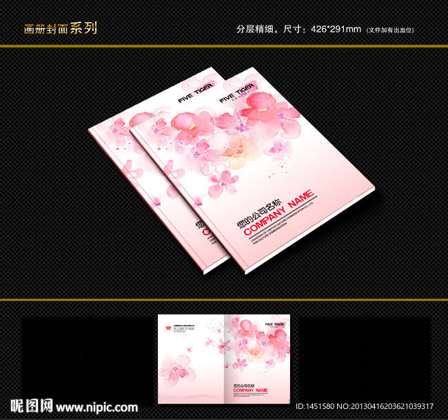 封面设计 画册封面
