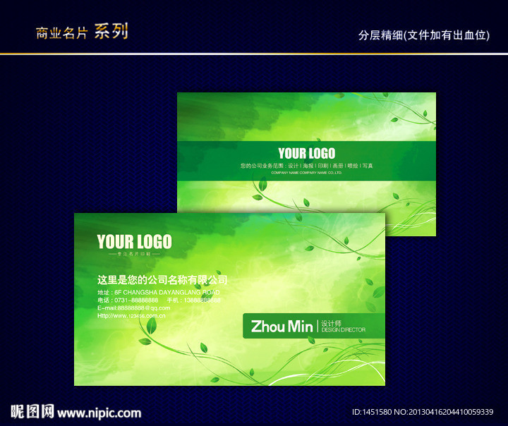 环保名片 环境名片