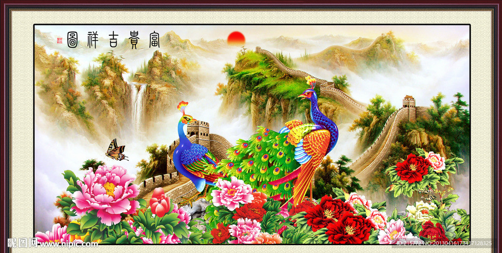富贵吉祥
