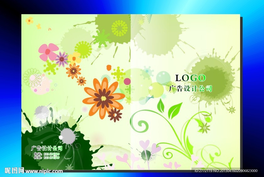 翠绿仙踪 画册封面