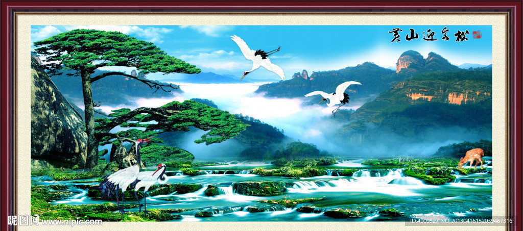 山水