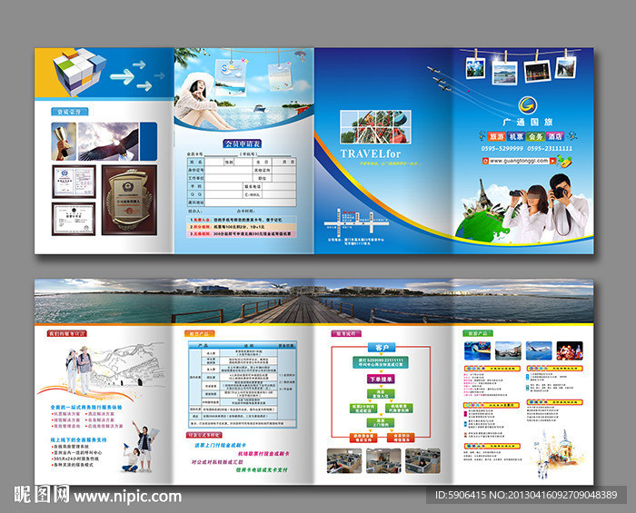 旅游折页
