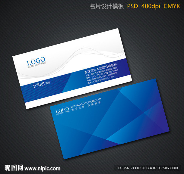 蓝色大气名片