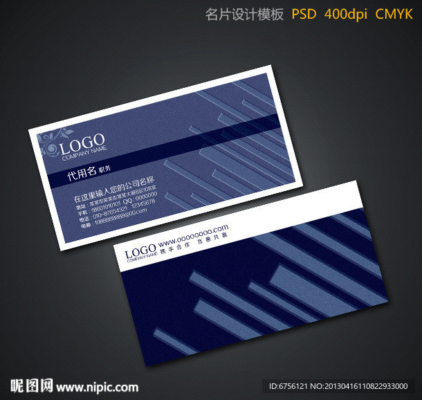 深蓝高档名片