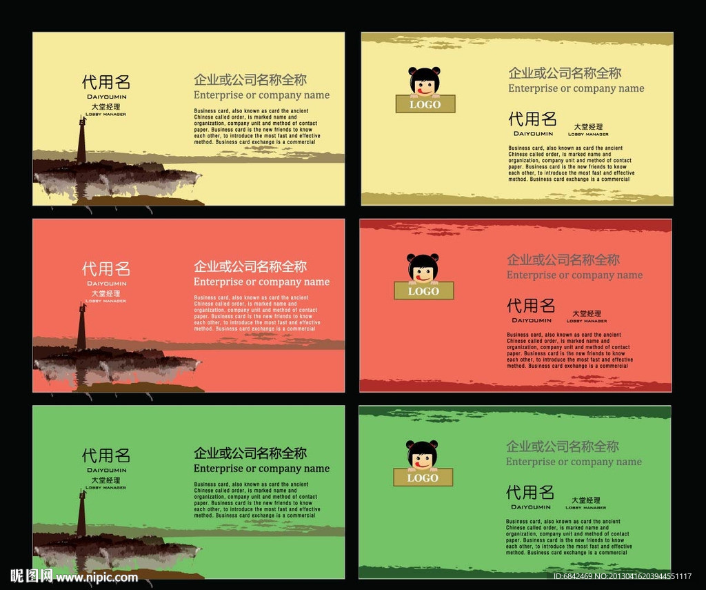 名片设计